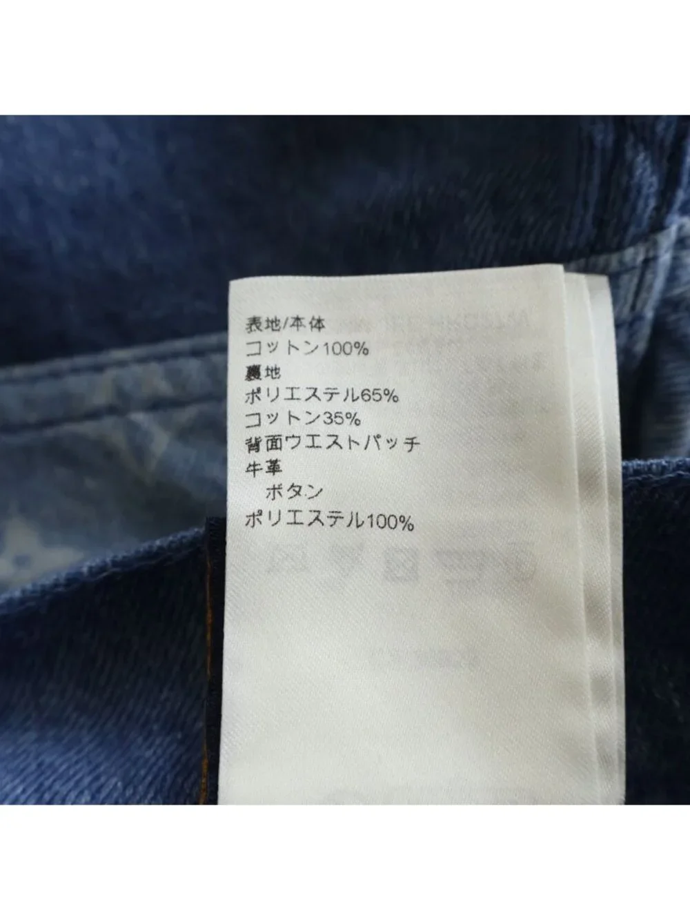 Louis Vuitton Jee Monogram Patchwork Denim Pants Indigo Blue 28